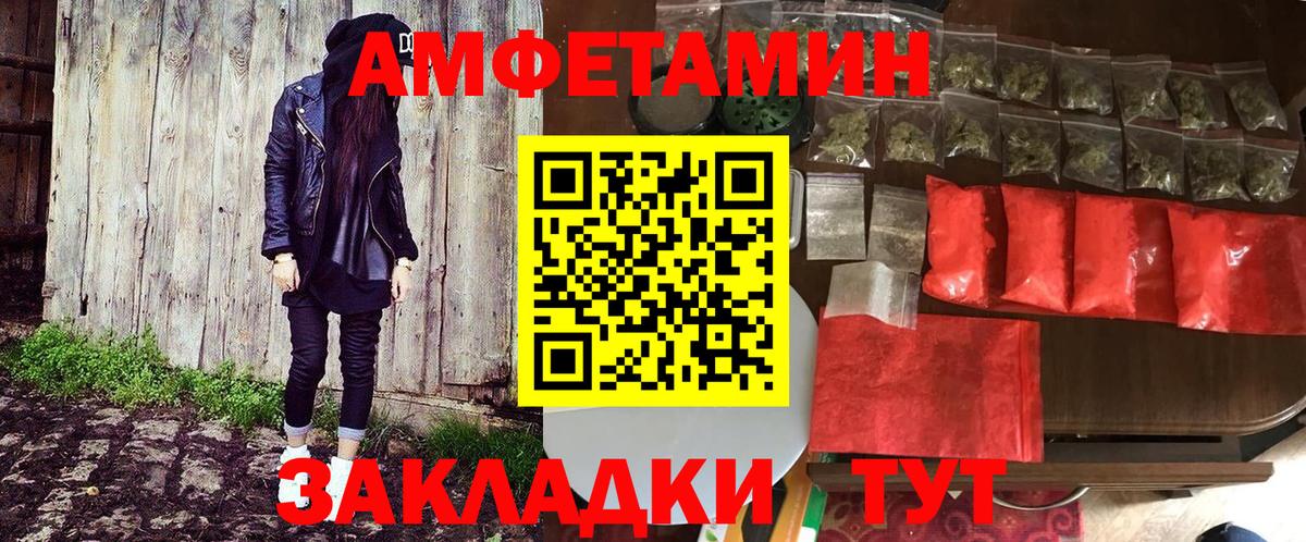 Набережные Челны  Амфетамин 98%  Амфетамин  Вход с VPN 