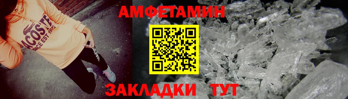 АМФЕТАМИН VHQ Набережные Челны