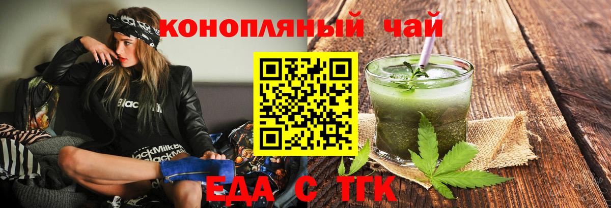Cannafood конопля Набережные Челны