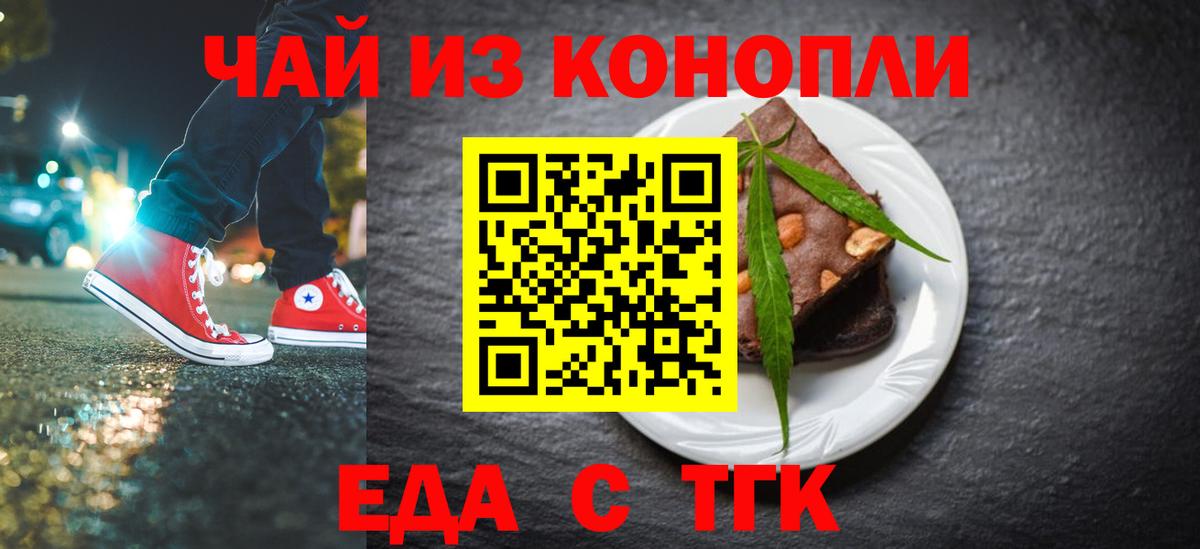 Cannafood марихуана  Вход с VPN  Набережные Челны 