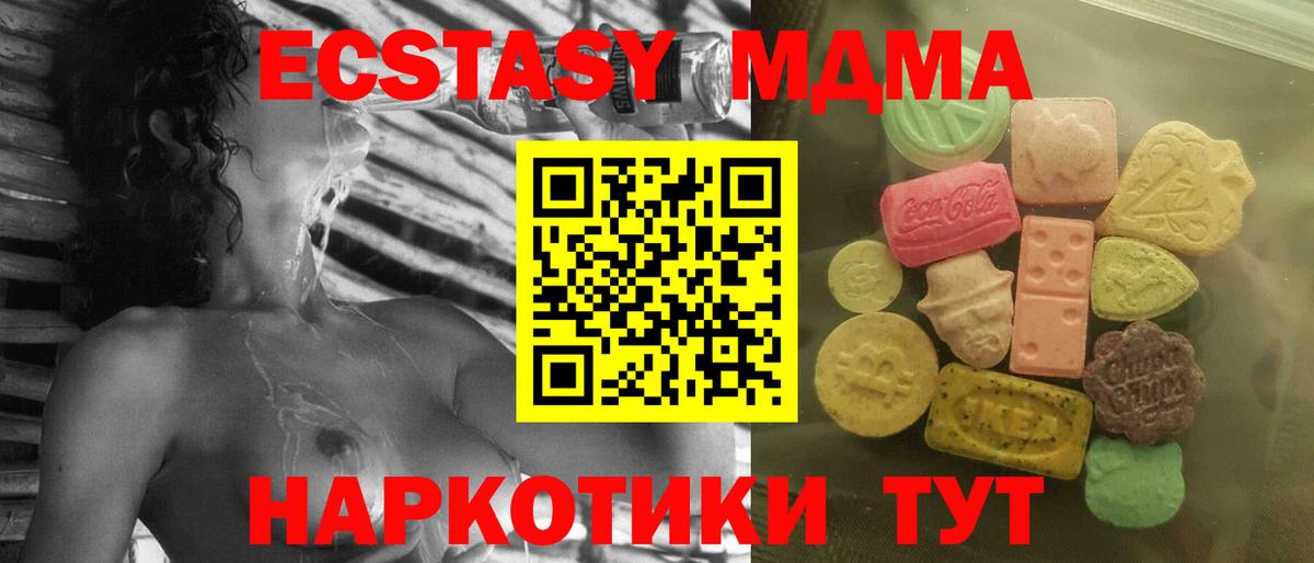 МДМА  Марихуана  Меф кристаллы  Вход с VPN  Набережные Челны  Гашиш  ГАШИШ 