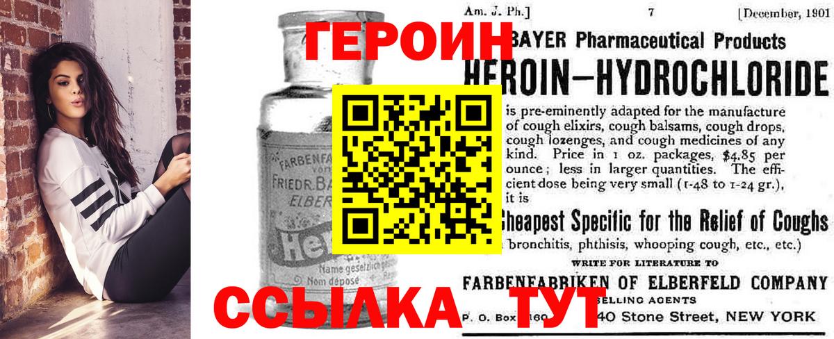 Набережные Челны  Героин Heroin  Героин  Вход с VPN 