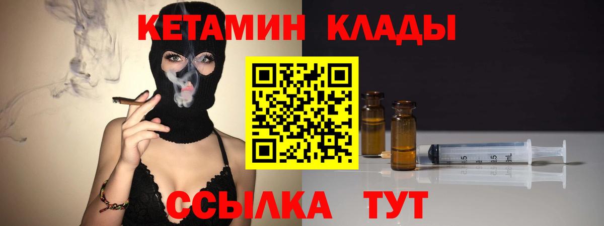 Кетамин ketamine  Кетамин VHQ  Набережные Челны  Вход с VPN 