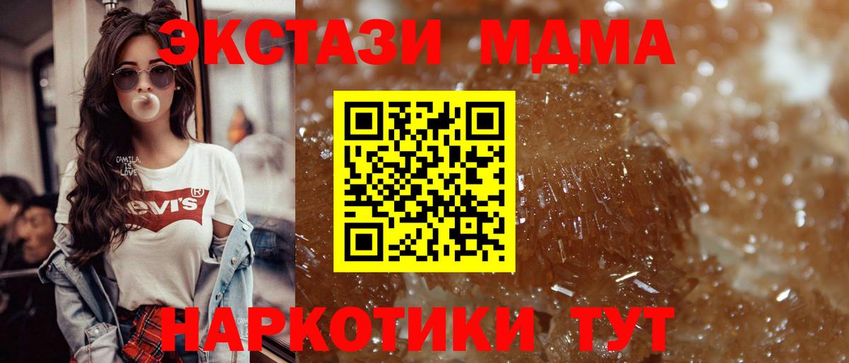 MDMA кристаллы  Вход с VPN  MDMA молли  Набережные Челны 