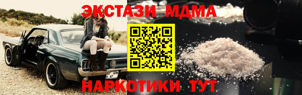 MDMA молли Набережные Челны