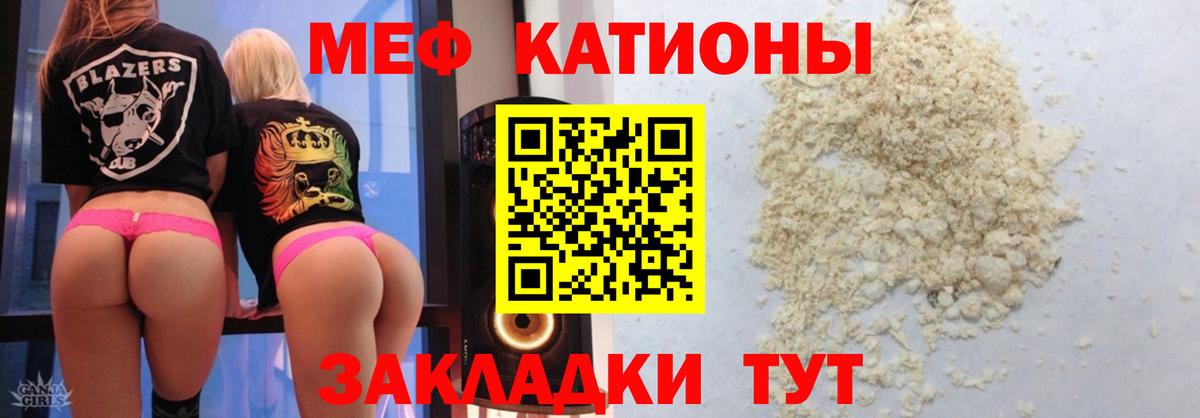 Мефедрон кристаллы  Вход с VPN  Меф  Мефедрон кристаллы  Набережные Челны 