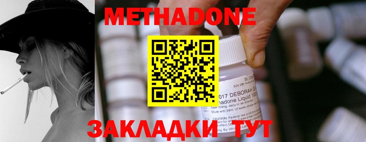 МЕТАДОН белоснежный Набережные Челны
