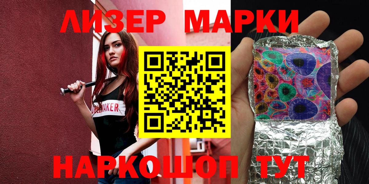 Марки N-bome 1,5мг Набережные Челны