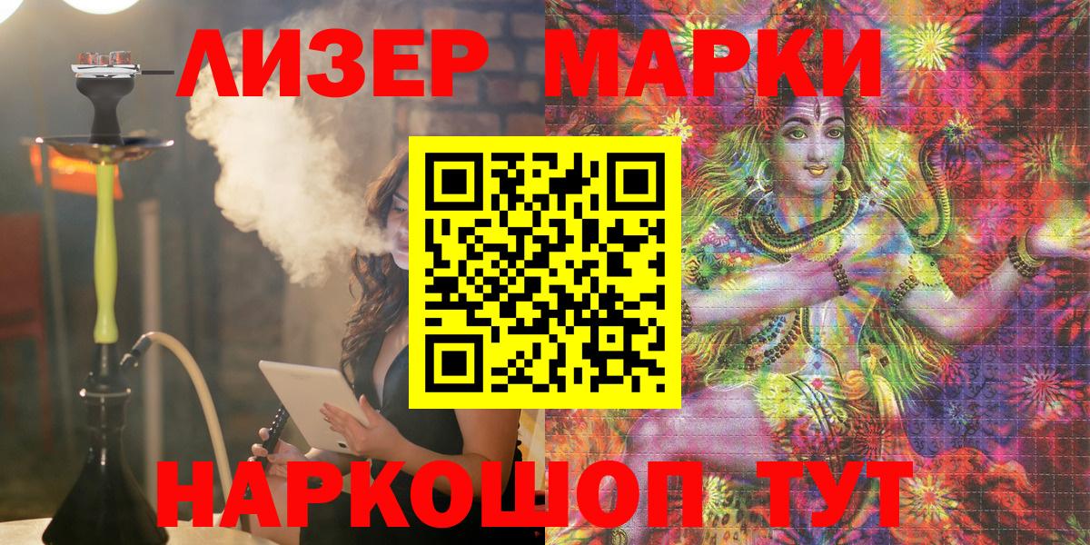 Наркотические марки 1,5мг  Вход с VPN  Наркотические марки  Набережные Челны 